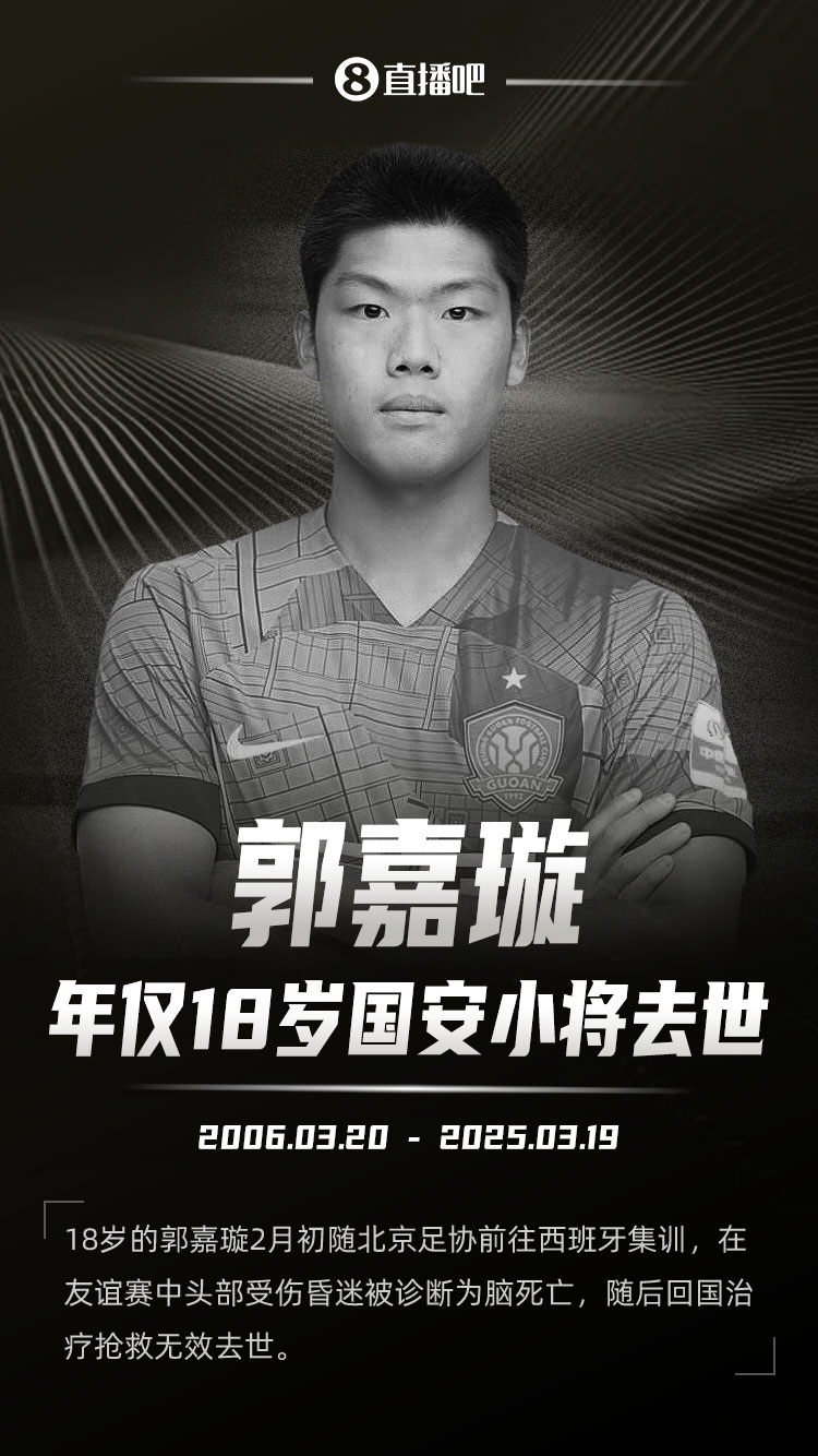 专家:郭嘉璇在西班牙整个救治过程非常标准,转运也做了缜密安排
